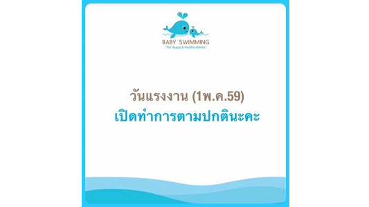 baby swimming thailand_1.5.16