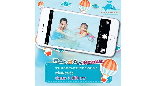 baby swimming thailand_11.5.16