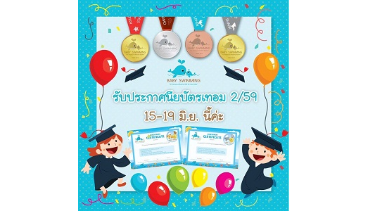 baby swimming thailand_15.6.16