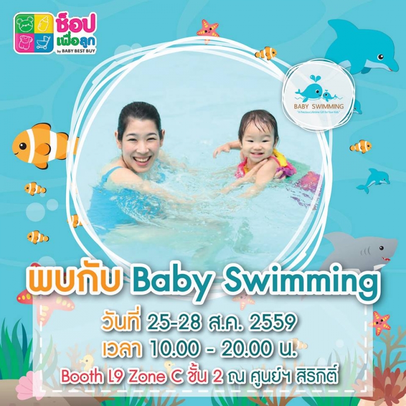 babyswimmingthailand