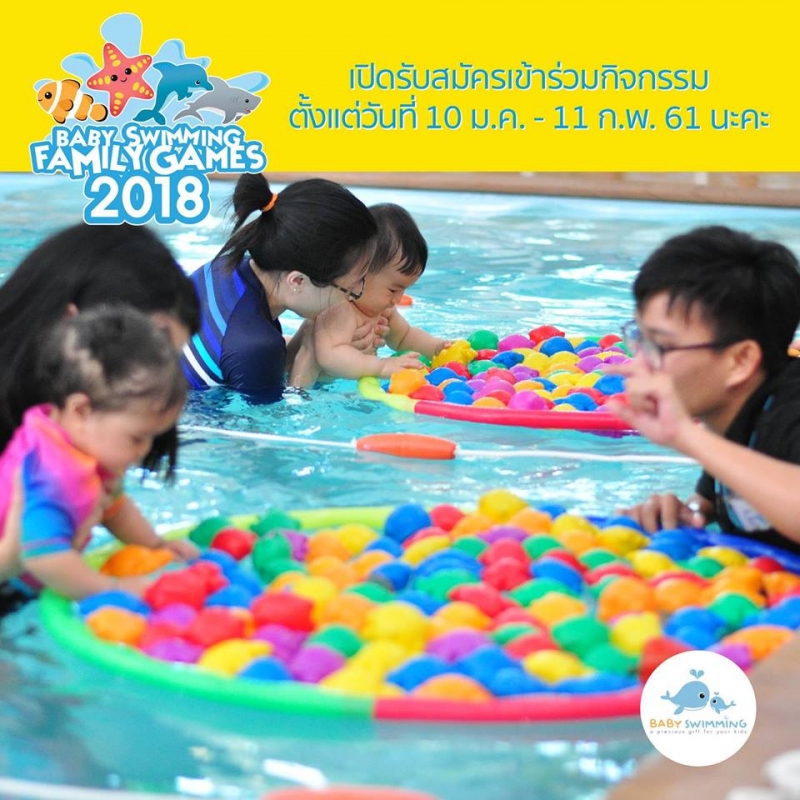 Baby Swimming Family Game 2018 สอนว่ายน้ำเด็กเล็กและทารก