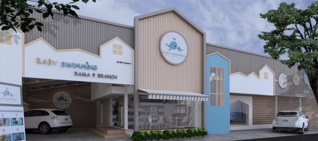 โรงเรียนสอนว่ายน้ำเด็ก พระราม 9