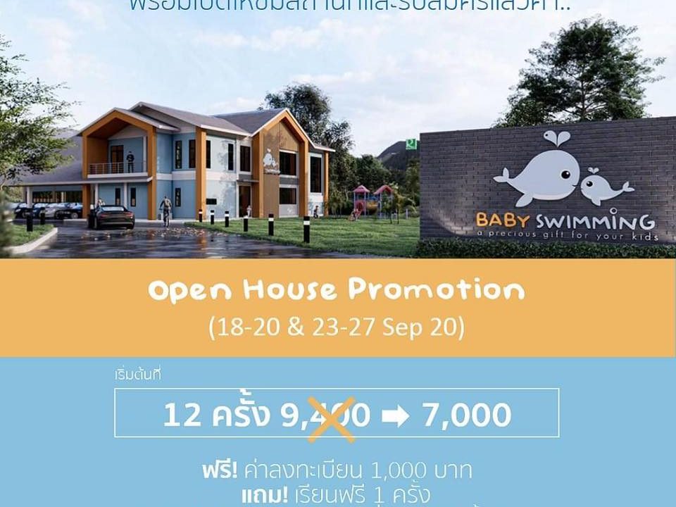 swimming school saraburi