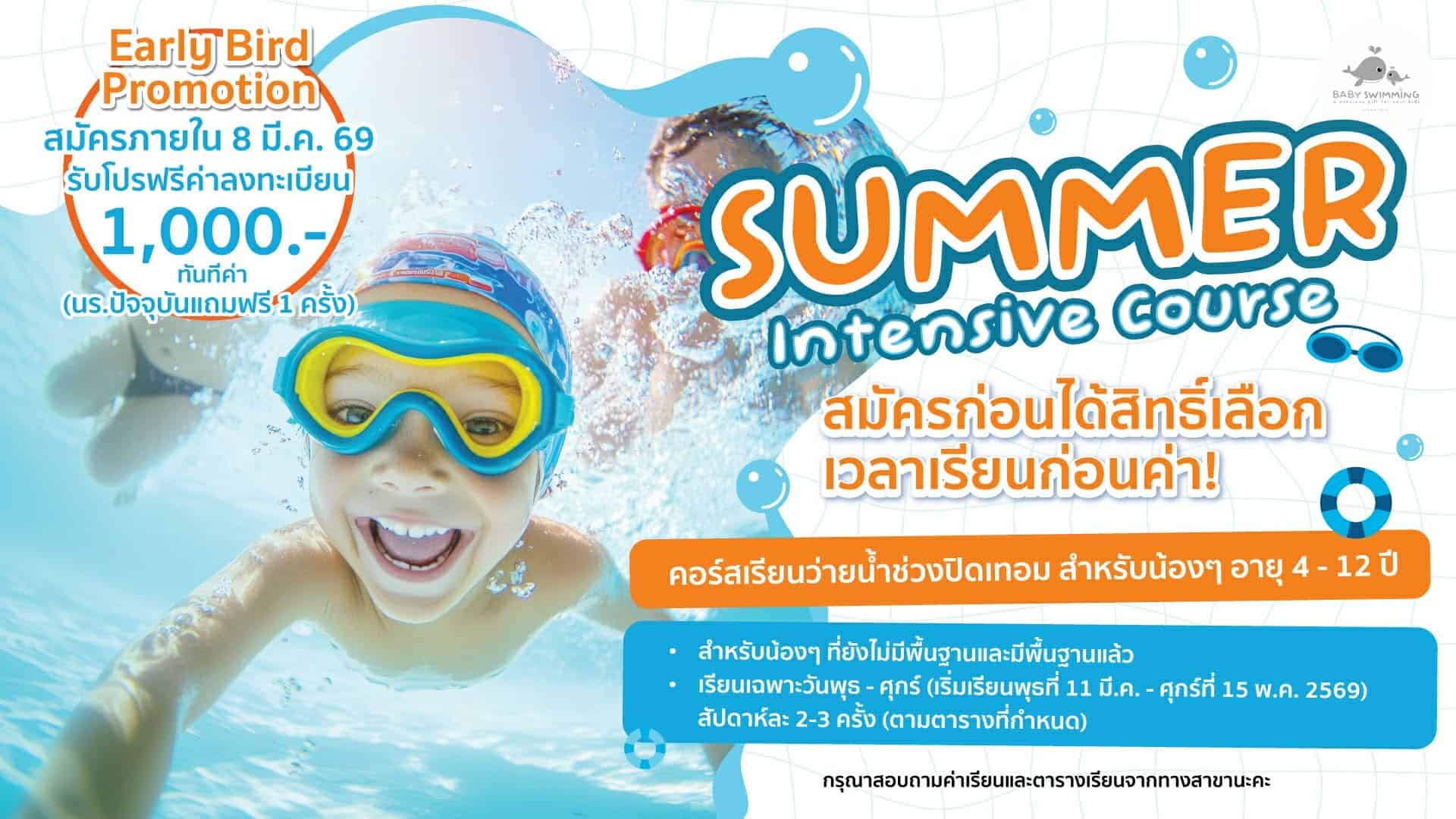 Summer Intensive Course